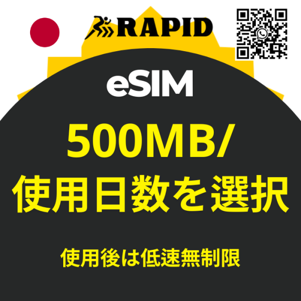 Japan eSIM Unlimited Data - Daily 500MB High Speed Usage